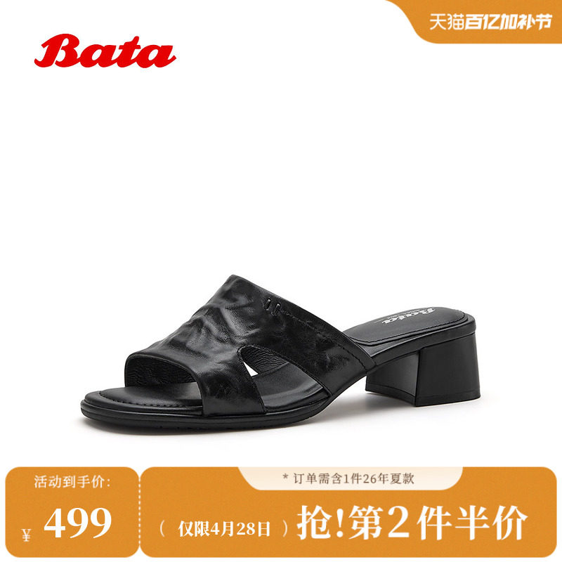 Bata一字拖女2026夏商场新款优雅风外穿粗跟抓纹羊皮拖鞋AVR28BT6