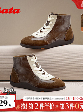 Bata羊皮书德训鞋女26春商场新软底复古休闲板鞋拳击靴女ALI59AM6