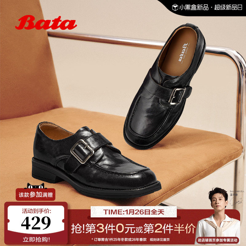 Bata乐福鞋女2025秋季新款复古英伦风羊皮通勤粗跟单鞋C5563CM5,女鞋,乐福鞋（豆豆鞋）,淘宝优惠券,粉丝福利购,淘宝优惠卷