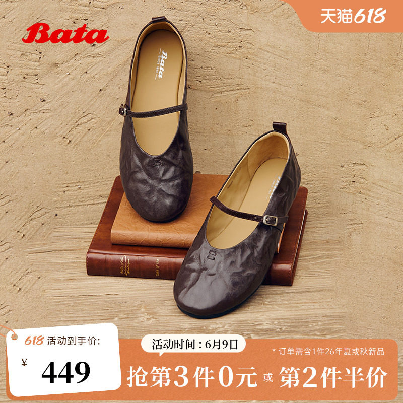 Bata羊皮书单人舞2026春商场新款百搭通勤芭蕾软底单鞋女53968AQ6