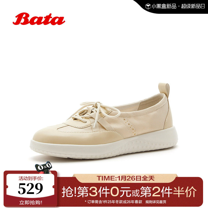 Bata小白鞋女2026夏季新款时尚厚底增高通勤百搭休闲鞋WRVQ4BA6,女鞋,时尚休闲鞋,淘宝优惠券,粉丝福利购,淘宝优惠卷