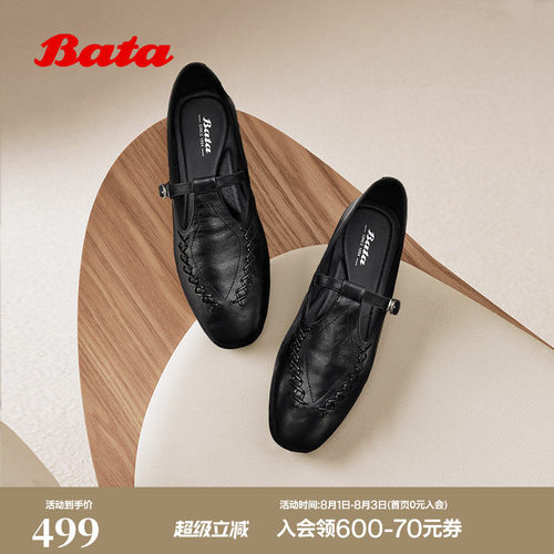 Bata羊皮书麦穗乐福鞋女秋商场新款复古英伦软底单鞋AVL34AA6