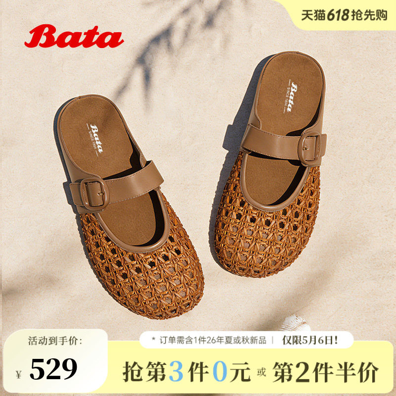 Bata勃肯鞋女2026夏季商场新款时尚厚底编织度假包头凉鞋AUH32BH6
