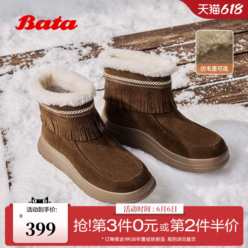 Bata雪地靴女冬商场新款牛剖皮保暖厚底流苏加绒短靴AD125DD5