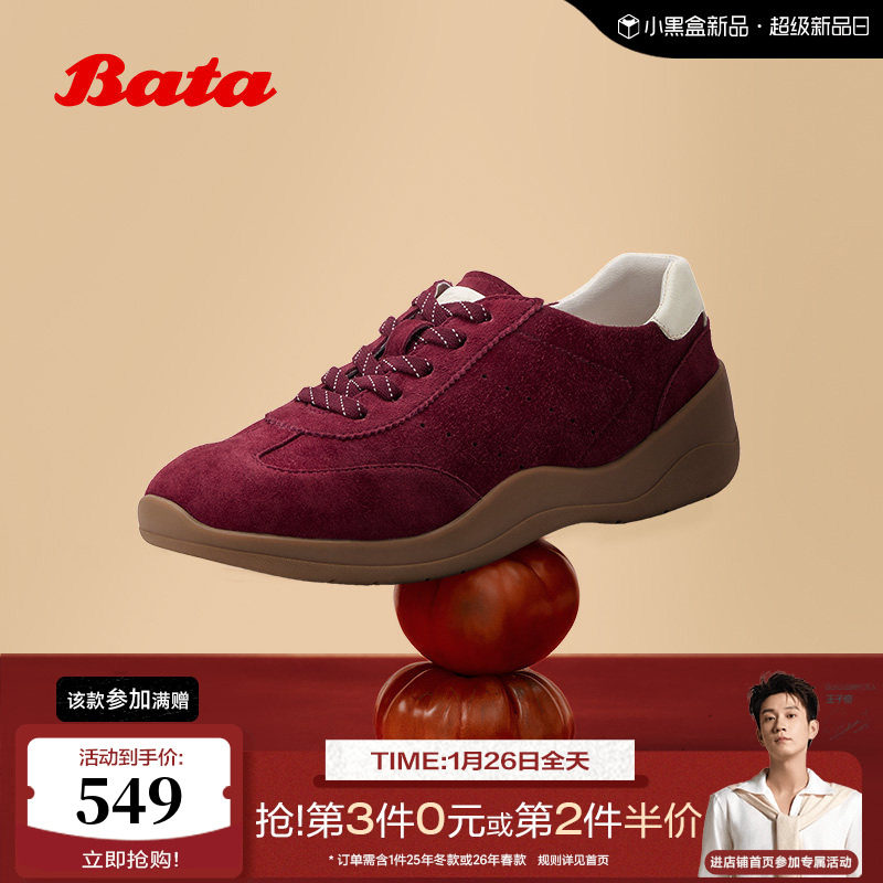 Bata新年红德训鞋女2026春季商场新款舒适羊皮运动休闲鞋ALI64AM6,女鞋,德训鞋,淘宝优惠券,粉丝福利购,淘宝优惠卷