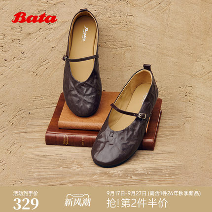 Bata单人舞2026春商场新款百搭通勤芭蕾软底单鞋女