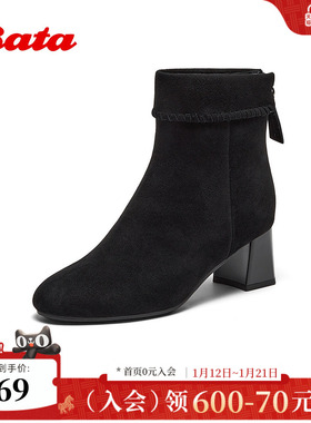 Bata时装靴女2025冬商场新款粗跟百搭羊皮软底加绒短筒靴ALV58DD5