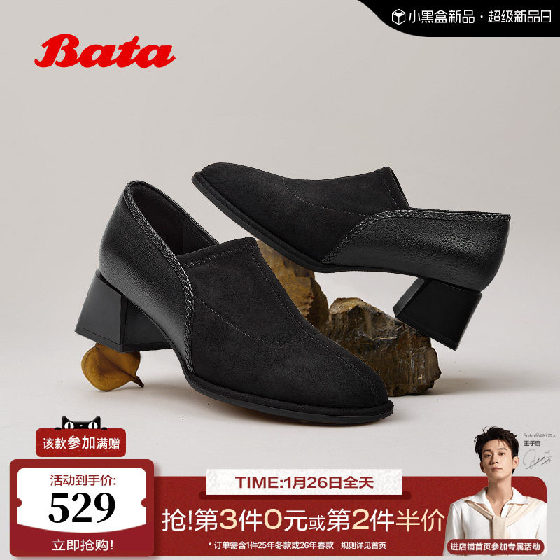 Bata深口鞋女春2026春季商场新款软底复古羊皮粗跟单鞋AAH03AM6,女鞋,深口单鞋,淘宝优惠券,粉丝福利购,淘宝优惠卷