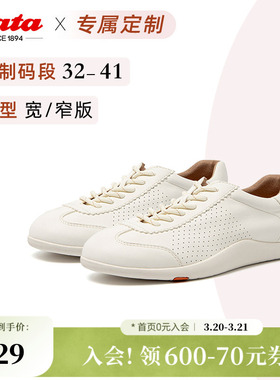 [定制小码32/大码41胖瘦脚]Bata休闲鞋女秋季板鞋ALI30CM5A