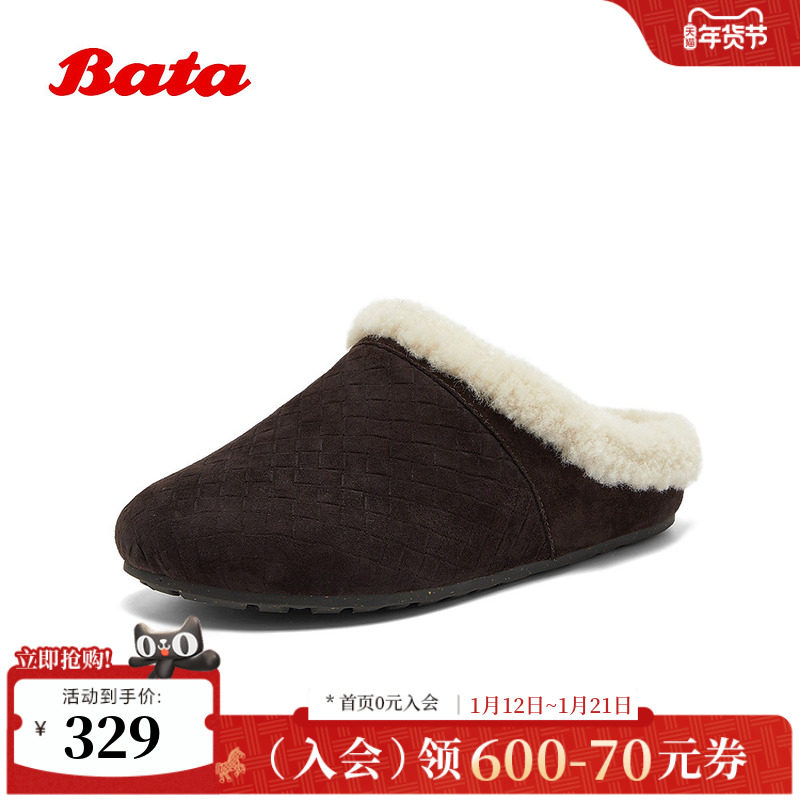 Bata包头加绒毛毛拖鞋女2025冬商场新款外穿羊皮厚底拖鞋AUH14DH5,女鞋,毛毛鞋,淘宝优惠券,粉丝福利购,淘宝优惠卷