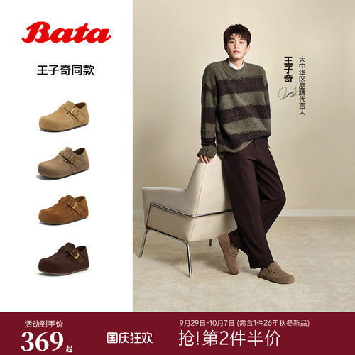王子奇同款Bata巴斯克秋商场情侣款内增高百搭勃肯鞋