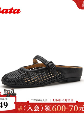 Bata包头凉鞋女2026春季新款时尚编织风软底度假休闲凉鞋AUU24AH6