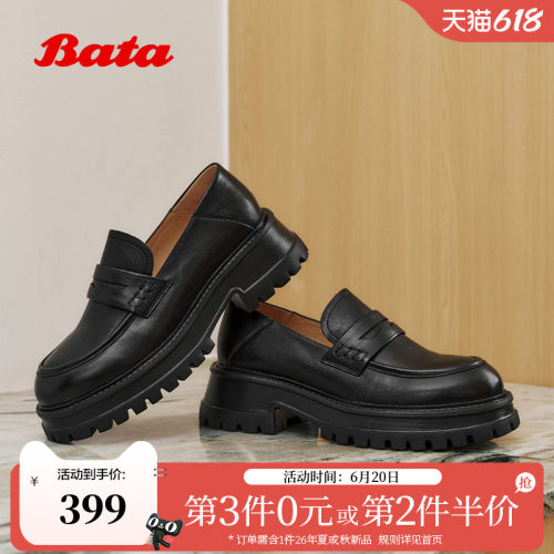 百搭牛皮乐福鞋
