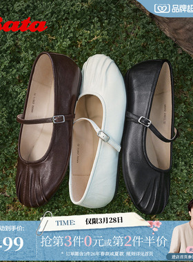 Bata绮梦玛丽珍女2026春商场新款通勤低跟软底羊皮单鞋AAG02AQ6