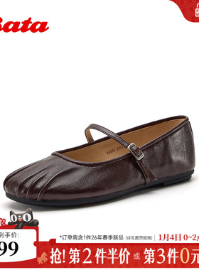 Bata玛丽珍鞋女2026春季商场新款优雅低跟软底羊皮单鞋AAG02AQ6