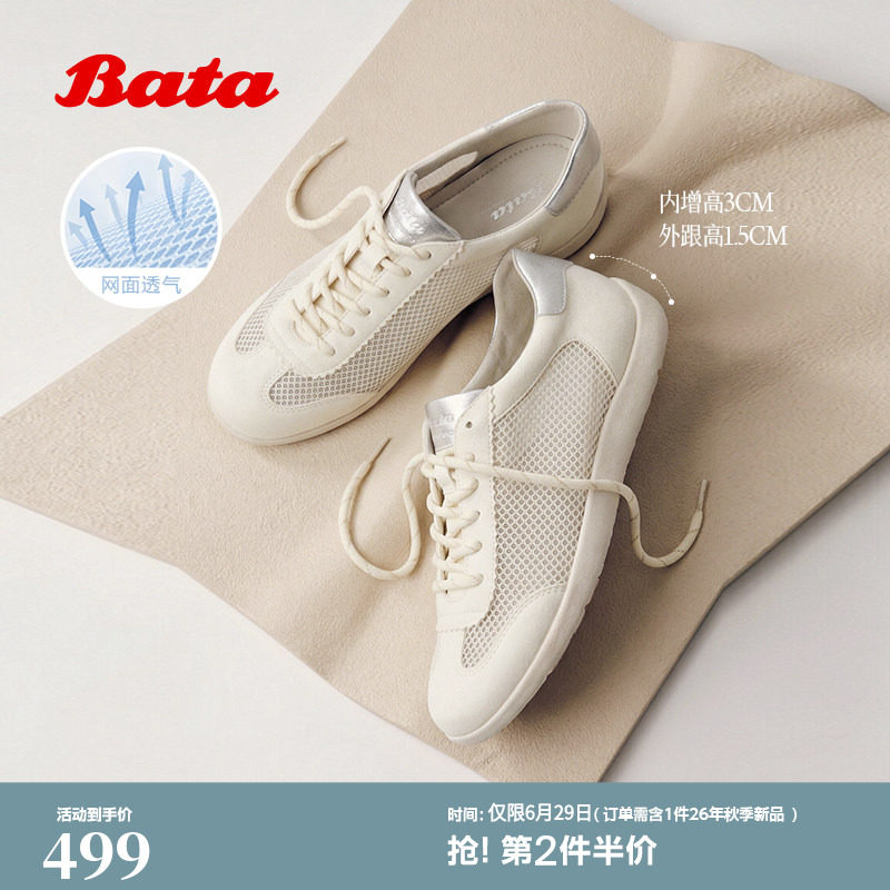 Bata网面德训鞋女2026夏季商场新款透气软底内增高休闲鞋ALI1CBM6