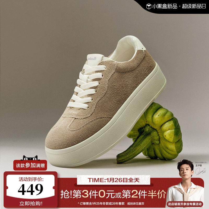 Bata德训鞋女2026春季新款厚底通勤百搭牛皮休闲板鞋00210AM6,女鞋,德训鞋,淘宝优惠券,粉丝福利购,淘宝优惠卷