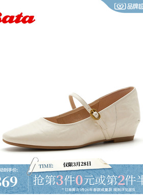 Bata玛丽珍鞋夏季新款时尚简约日常上班羊皮浅口单鞋33185BQ5