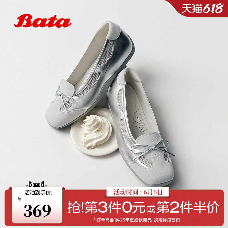 Bata芭蕾舞鞋女2026夏商场新款优雅网面透气休闲运动单鞋ABI33BQ6
