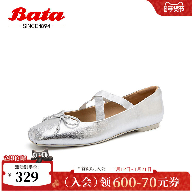 Bata人鱼玛丽珍女秋季羊皮法式通勤芭蕾舞鞋浅口单鞋3C125CQ4,女鞋,玛丽珍鞋,淘宝优惠券,粉丝福利购,淘宝优惠卷