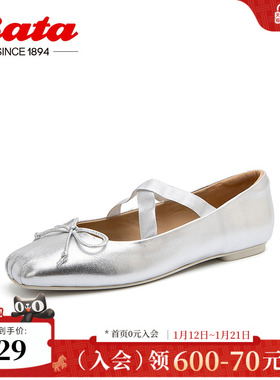 Bata人鱼玛丽珍女秋季羊皮法式通勤芭蕾舞鞋浅口单鞋3C125CQ4