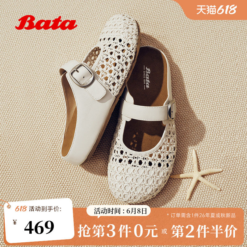 Bata勃肯鞋女2026夏季商场新款厚底网面编织度假包头凉鞋AUH32BH6