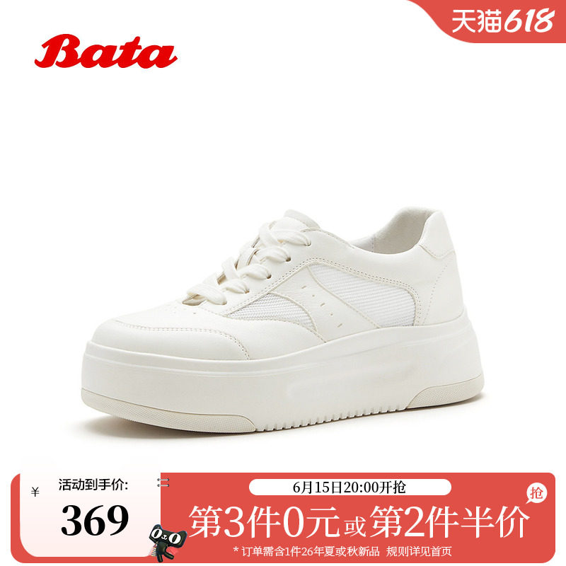 Bata小白鞋女2026夏季商场新款时尚厚底增高休闲透气单鞋UEN37BM6