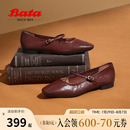 Bata羊皮书玛丽珍单鞋 AFY34AQ5 女2025商场新款 复古软底浅口鞋