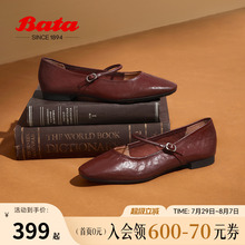 Bata羊皮书玛丽珍单鞋女2025商场新款复古软底浅口鞋AFY34AQ5