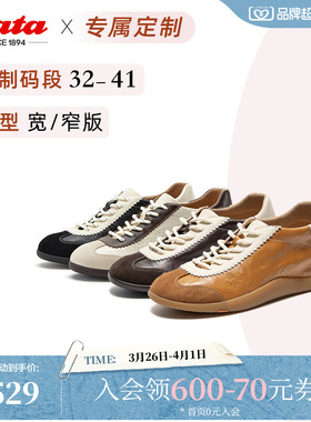 [定制小码32/大码41胖瘦脚]Bata羊皮书女26春德训休闲鞋ALI73AM6