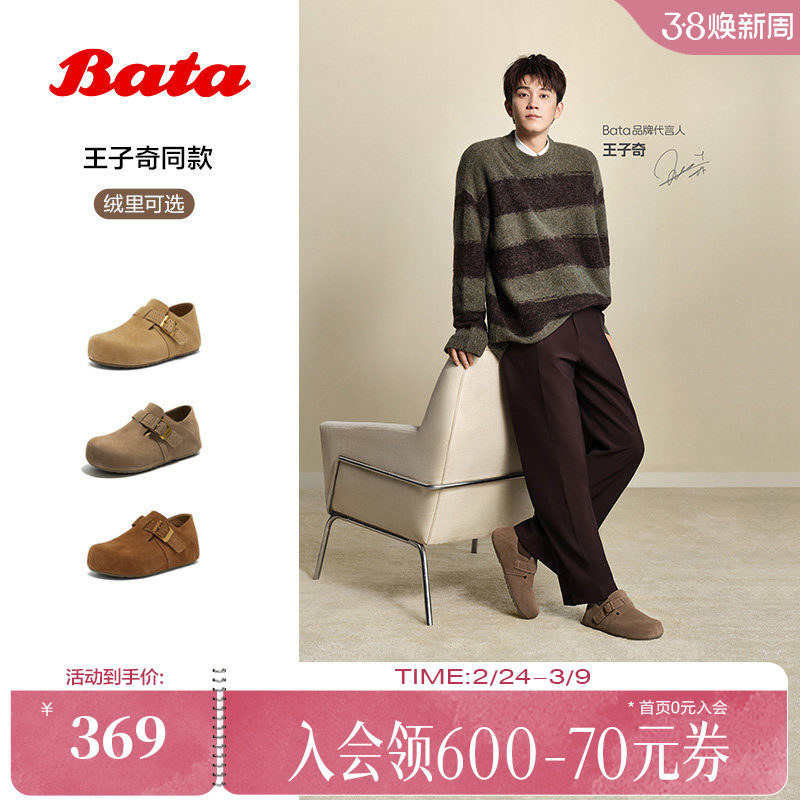 王子奇同款Bata巴斯克秋商场新品风复古厚底勃肯鞋男25315CM5