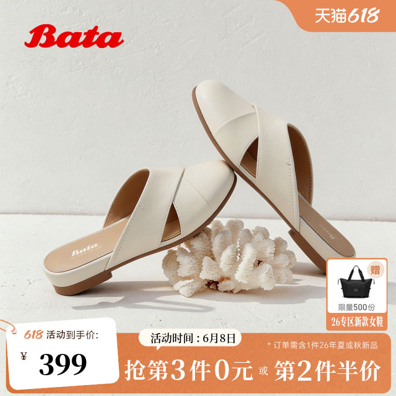 Bata穆勒鞋女2026夏季新款时尚外穿通勤软底羊皮包头凉鞋AUU07BH6