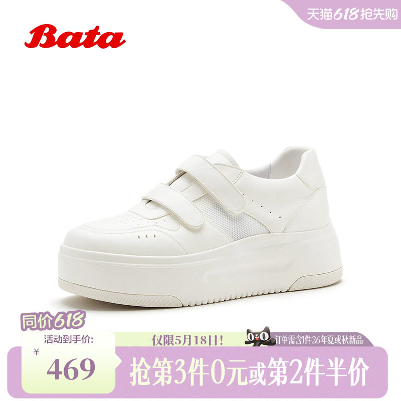 Bata小白鞋女2026夏季商场新款厚底网面日常通勤透气单鞋UEN39BM6