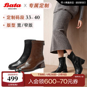 Bata弹力瘦瘦靴2025冬时装 靴AAH40DZ5 大码 40胖瘦脚 定制小码