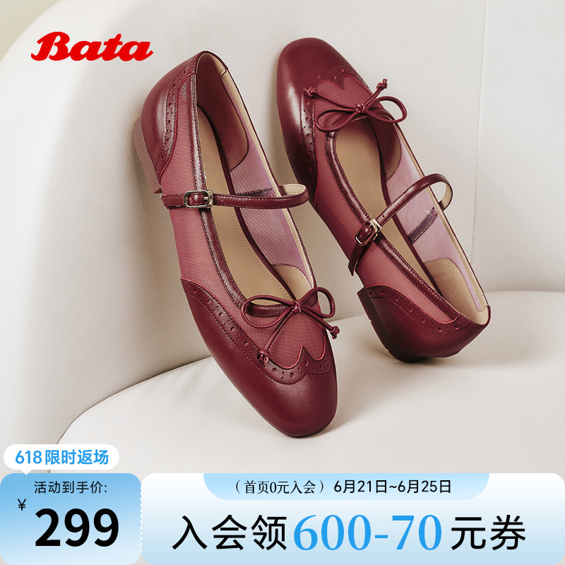 Bata玛丽珍女2025夏新款羊皮百搭通勤浅口布洛克浅口单鞋5B114BQ5