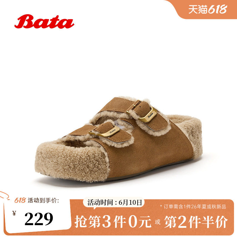 Bata毛毛鞋女2026春季商场新厚底牛剖层革舒适毛绒鞋57036AE6