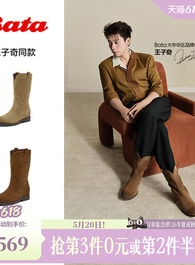 王子奇同款Bata沙丘轨迹西部靴女冬牛剖皮复古牛仔靴67011DS5