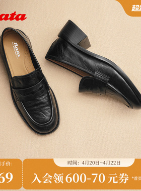 Bata乐福鞋女秋羊皮抓纹粗跟舒适英伦通勤一脚蹬单鞋63051CA5