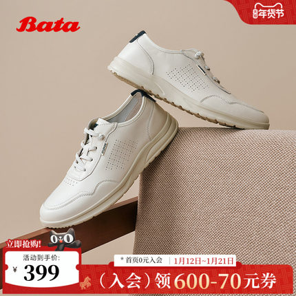 Bata休闲鞋男商场新款牛皮厚底通勤透气百搭运动鞋T2451AM5