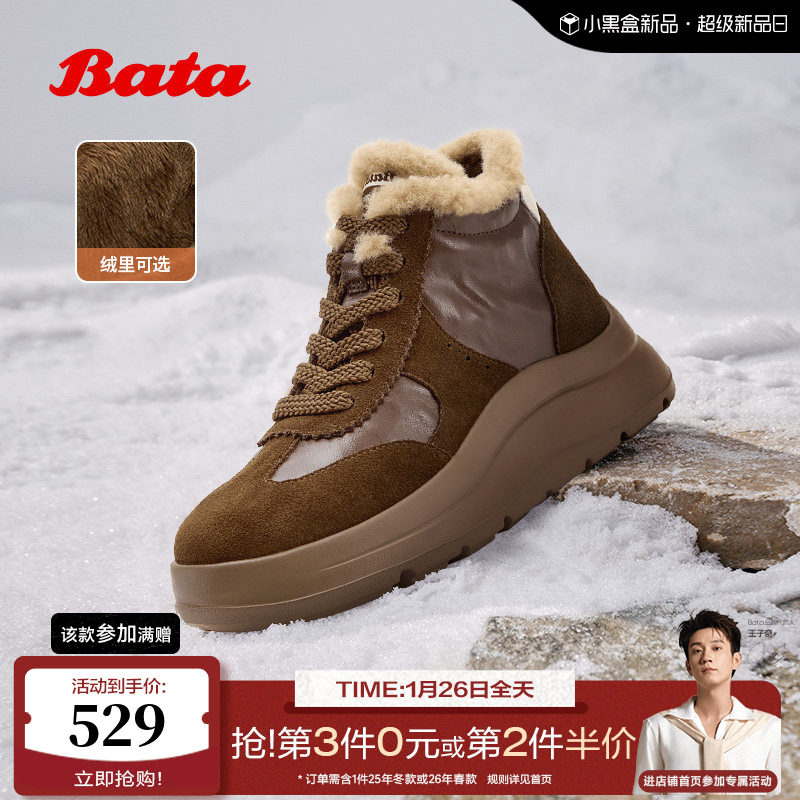 Bata休闲鞋女2025冬商场新款通勤百搭厚底高帮加绒德训鞋AD152DM5,女鞋,德训鞋,淘宝优惠券,粉丝福利购,淘宝优惠卷