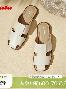 Bata包头拖鞋女商场新款罗马风羊皮舒适软底穆勒鞋ARP12BT5