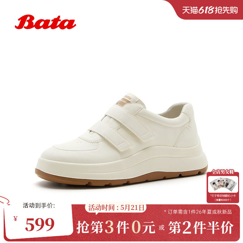Bata板鞋女2026秋秋商场新款厚底增高时尚休闲牛皮小白鞋AD137CM6