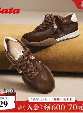 Bata曲奇软酪2026春商场新厚底复古阿甘德训休闲运动鞋AZX06AM6