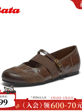 Bata玛丽珍鞋女2026春季新款时尚休闲轻便舒适浅口单鞋1811DAQ6