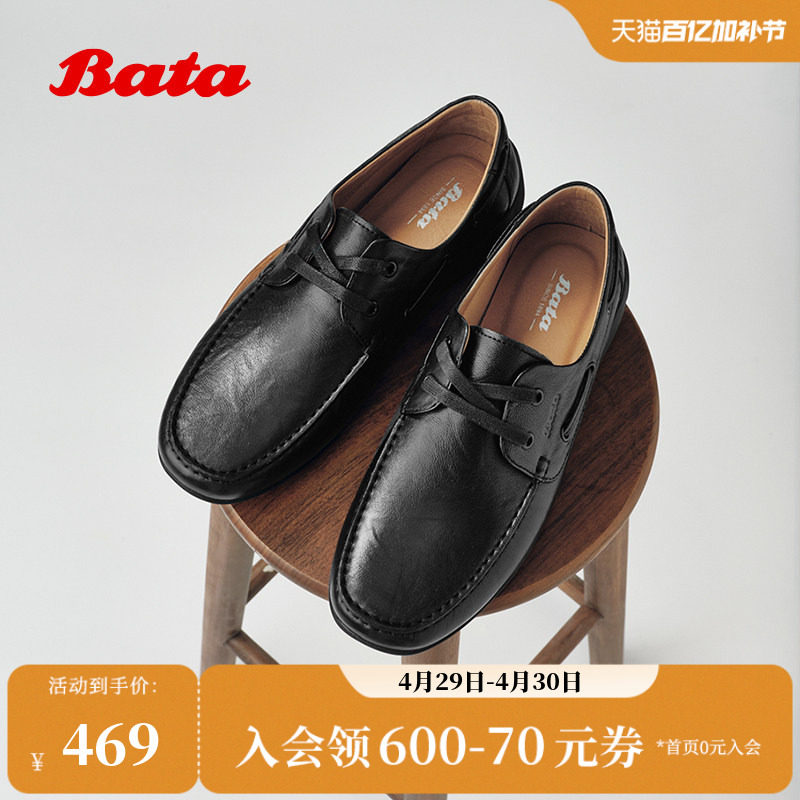 Bata休闲皮鞋男2026春季商场新款时尚简约休闲通勤单鞋30338AM6