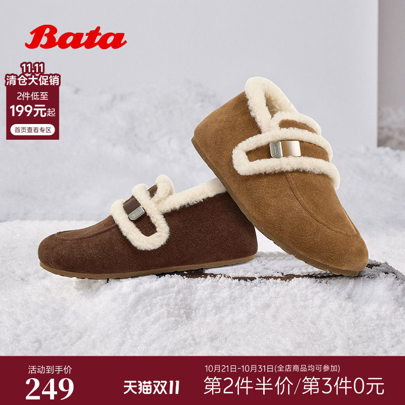 Bata勃肯毛毛鞋女秋商场新款英伦牛剖皮加绒保暖单鞋