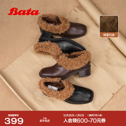 Bata羊皮书双重奏25冬商场新款软底复古粗跟加绒毛毛鞋女ATO15DM5
