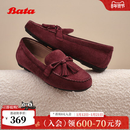 Bata乐福鞋女2025秋商场新款复古英伦风羊皮软底一脚蹬UFP23CA5