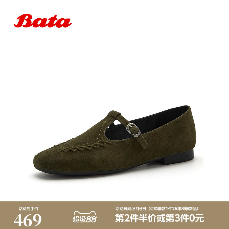 Bata麦穗玛丽珍鞋女2026春季商场新款复古羊皮软底单鞋AVL34AAX
