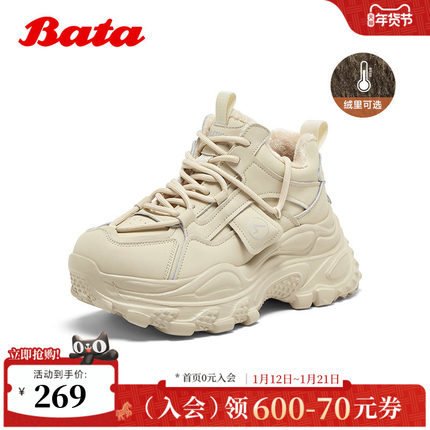 Bata高街老爹鞋女冬季商场新款厚底增高运动休闲单鞋5127DDM4